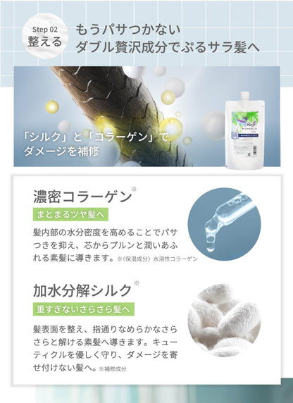 Raffiシャンプー300ml&トリートメント300ml