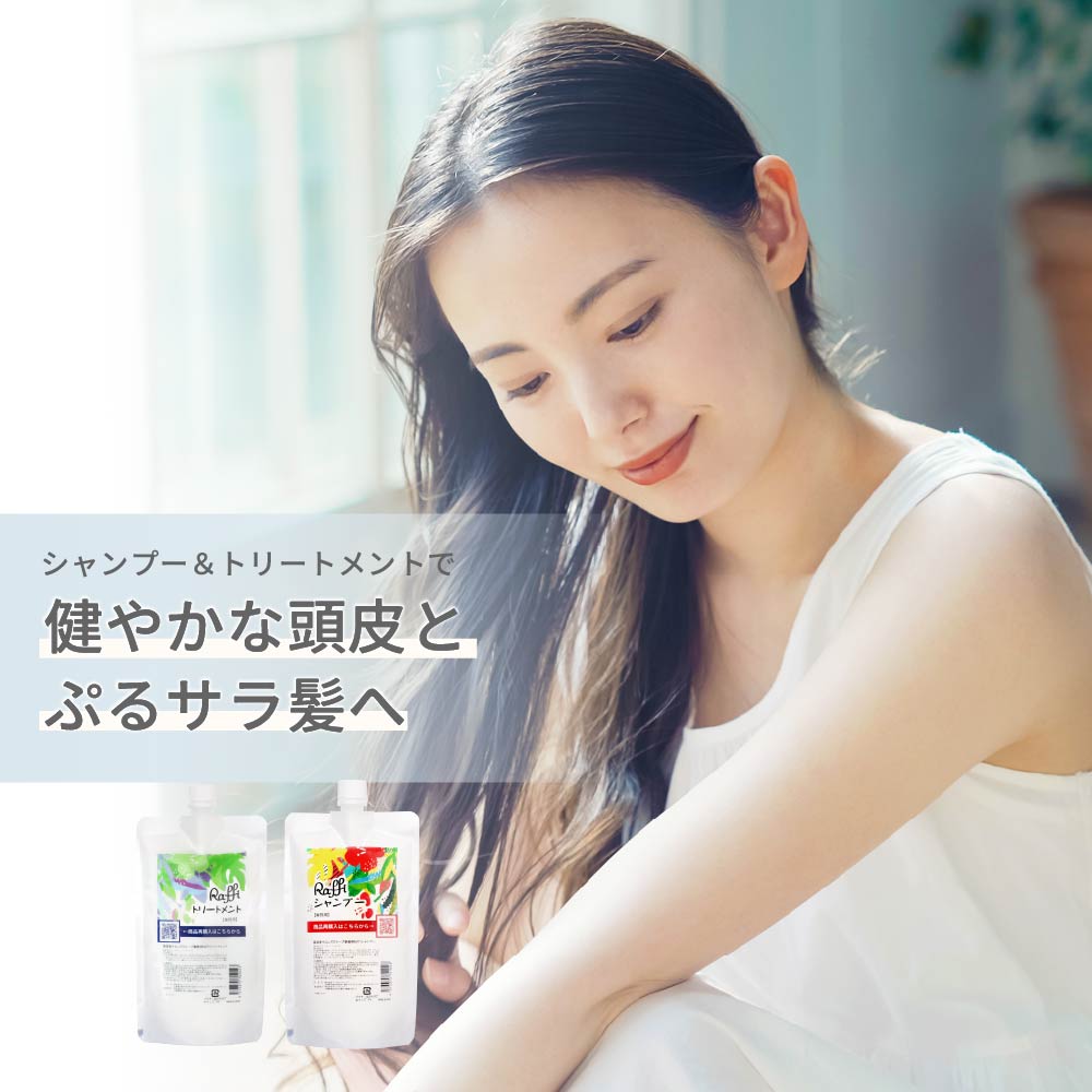 Raffiシャンプー300ml&トリートメント300ml