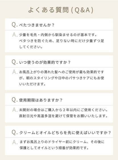Raffiアウトバス洗い流さないトリートメント（ クリーム & オイル ）2点セット150ml