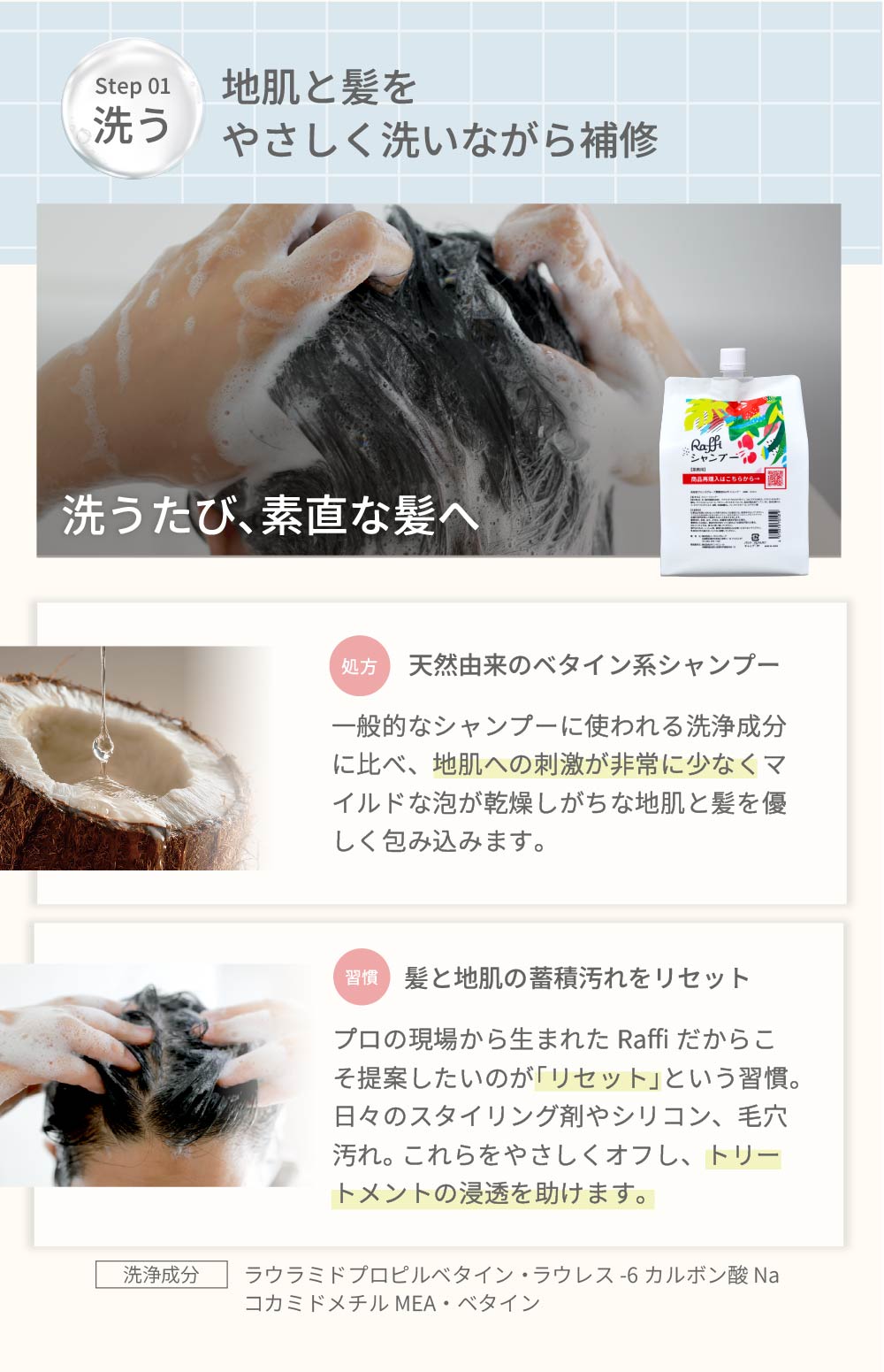 Raffiシャンプー1000ml&トリートメント1000ml