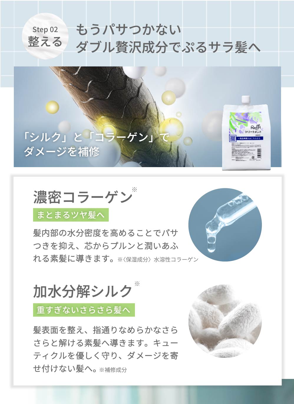 Raffiシャンプー1000ml&トリートメント1000ml