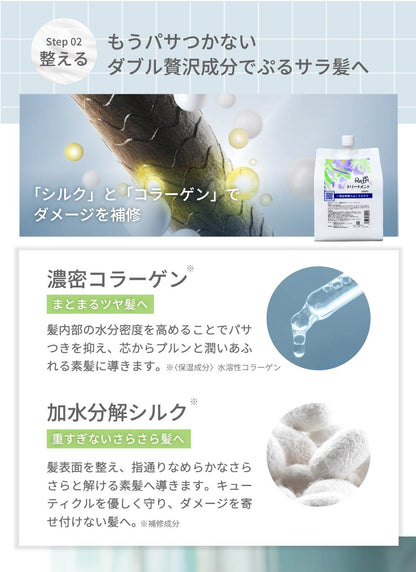 Raffiシャンプー1000ml&トリートメント1000ml