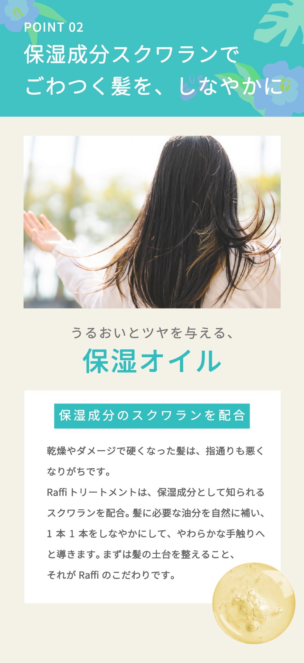 ラフィースタイリストトリートメント1000mL(2本セット)